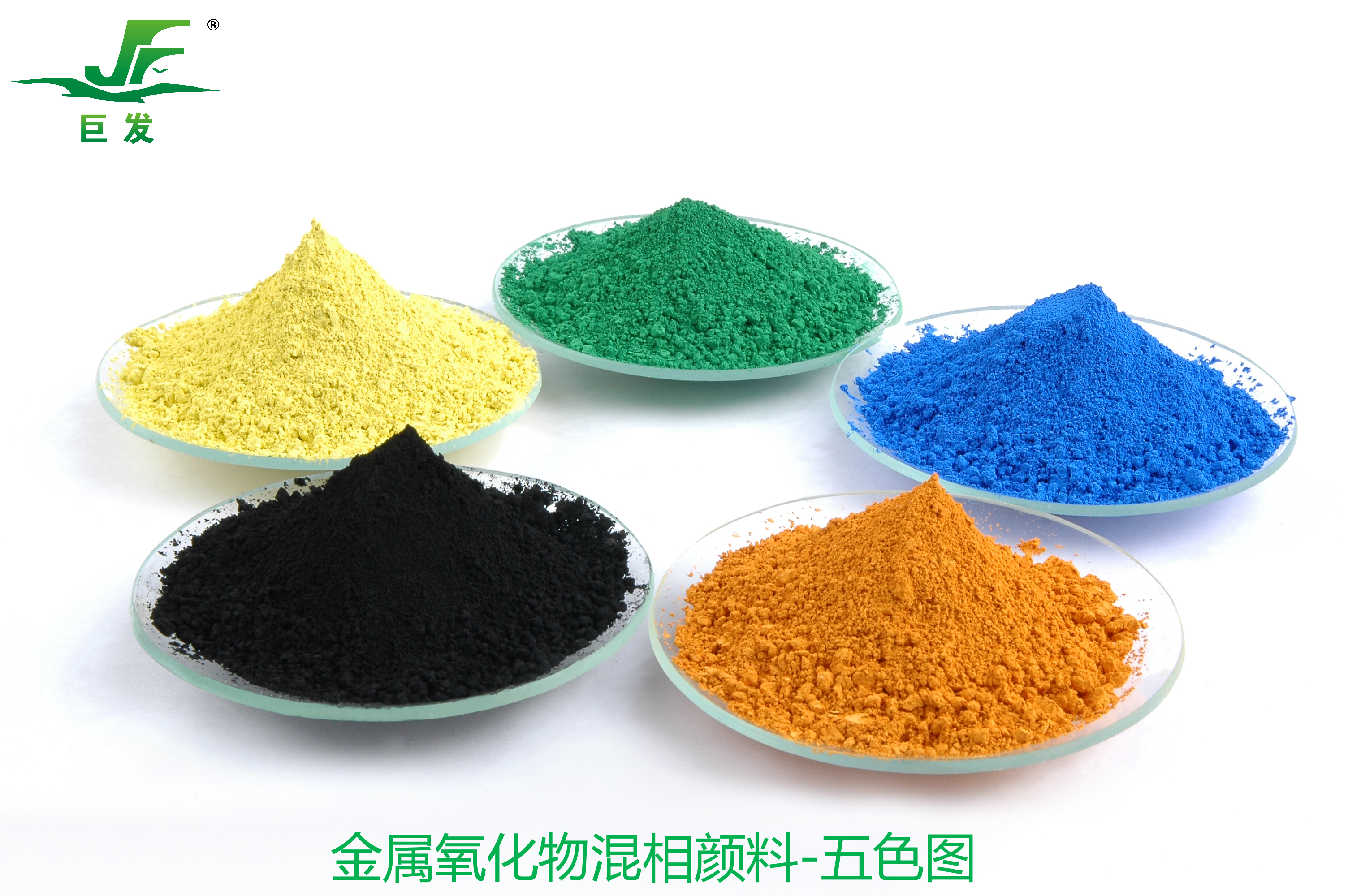 金属氧化物混相蓝颜gtv
-五色图.png